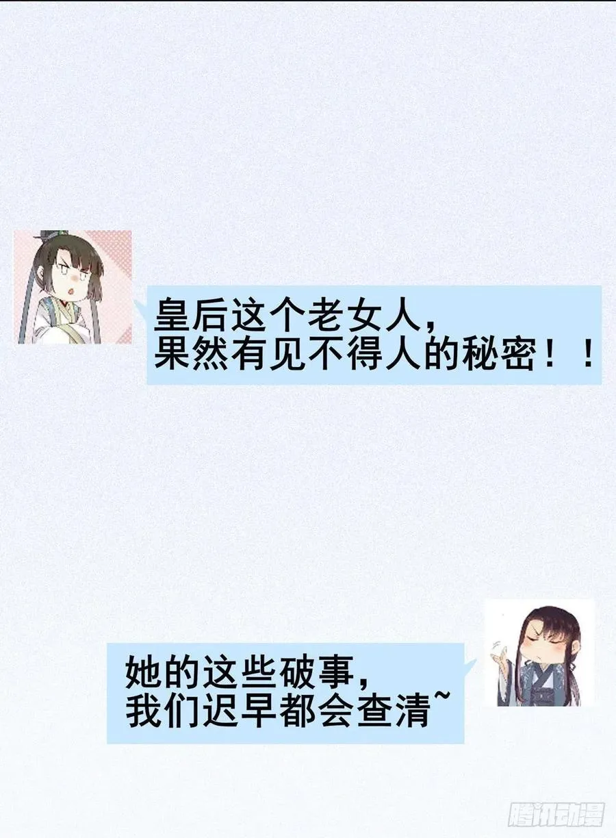 第122话 他不是你三哥 第30页