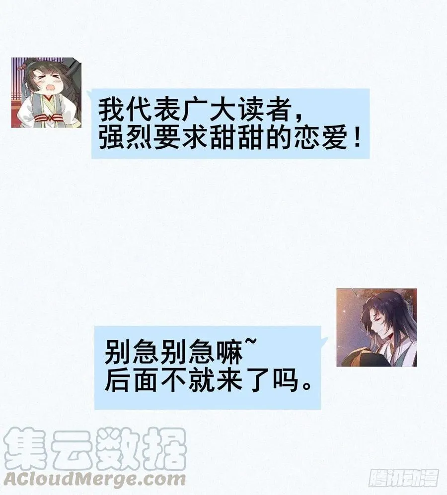 第122话 他不是你三哥 第31页