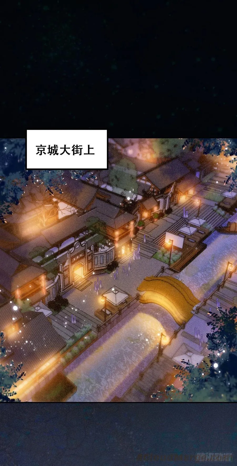第123话 你究竟是谁？ 第4页