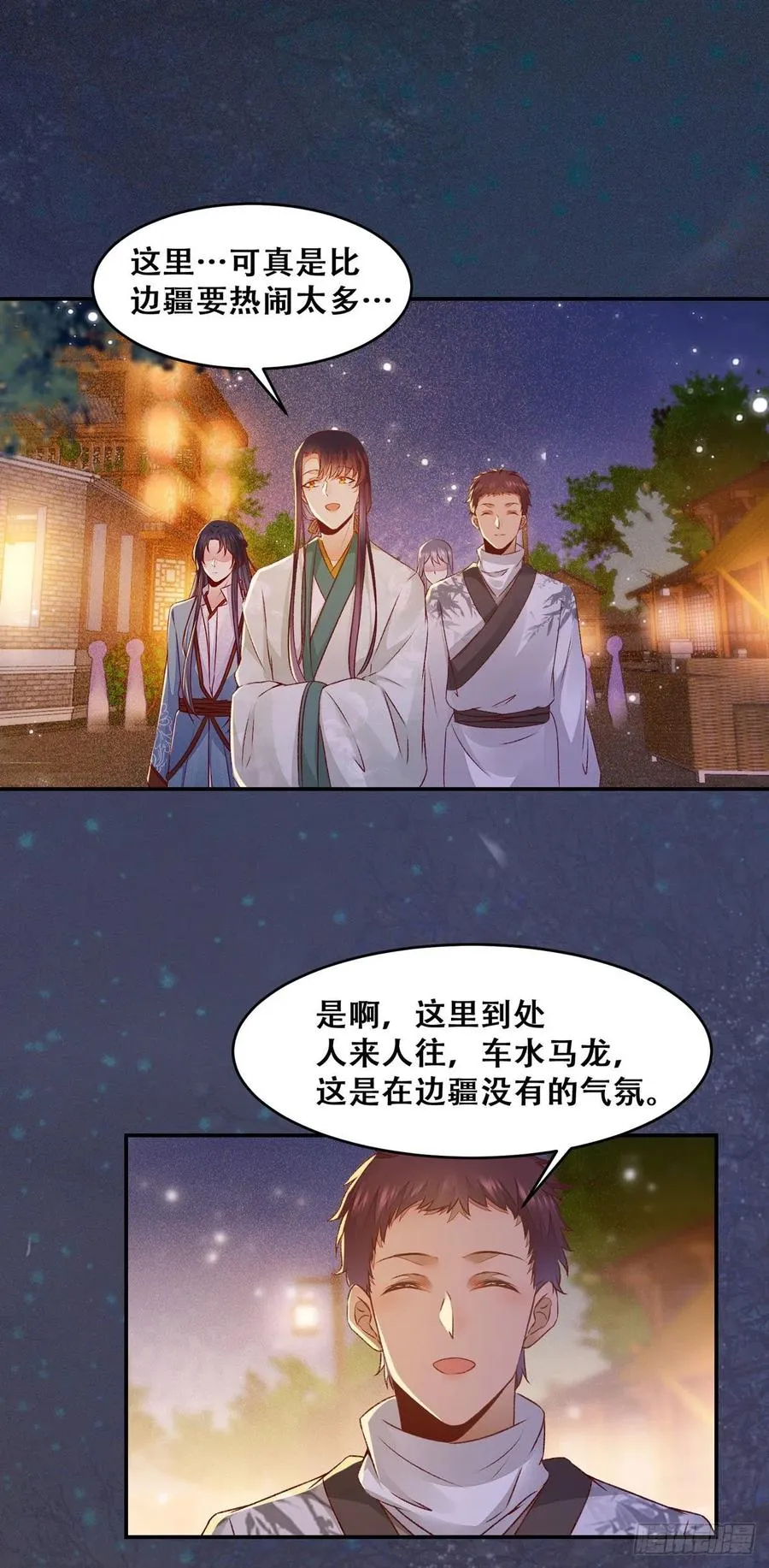 第123话 你究竟是谁？ 第5页