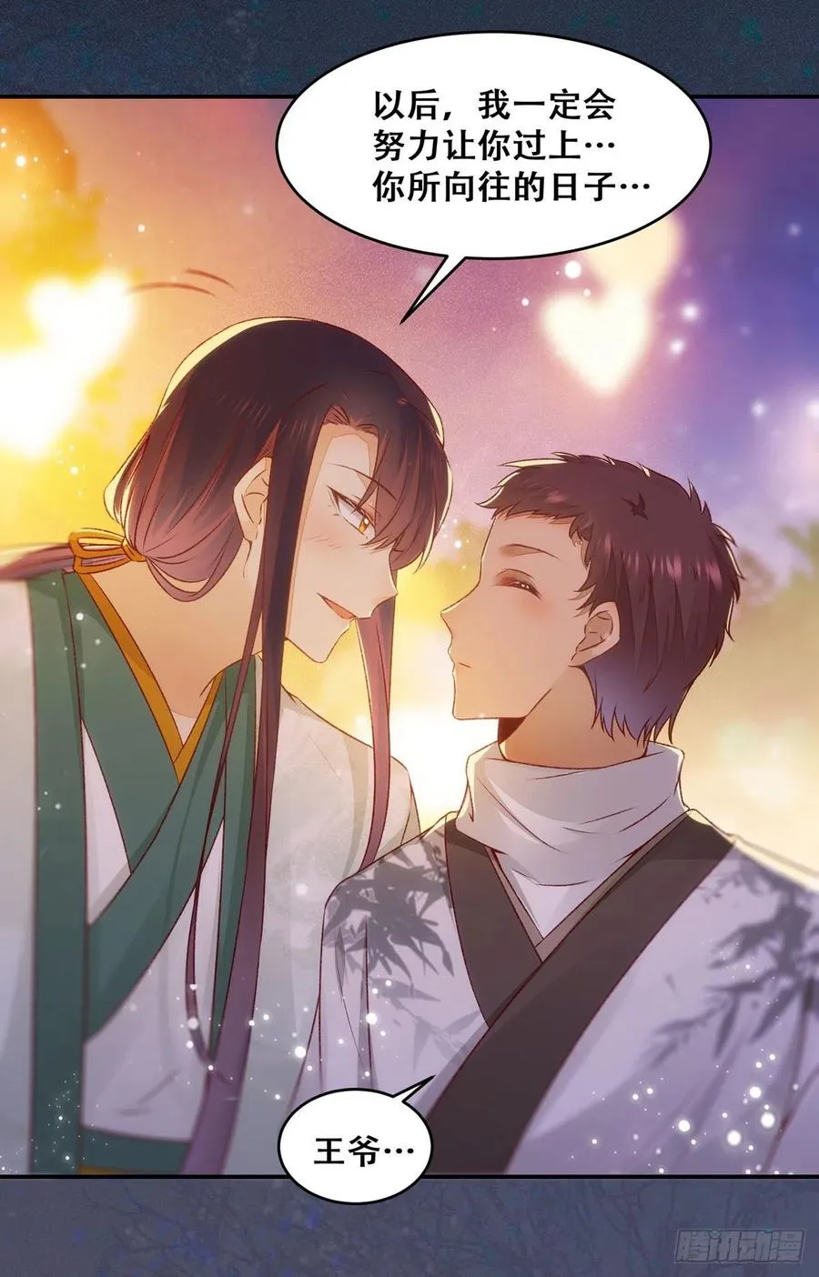 第123话 你究竟是谁？ 第8页