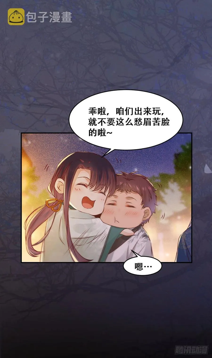 第123话 你究竟是谁？ 第9页