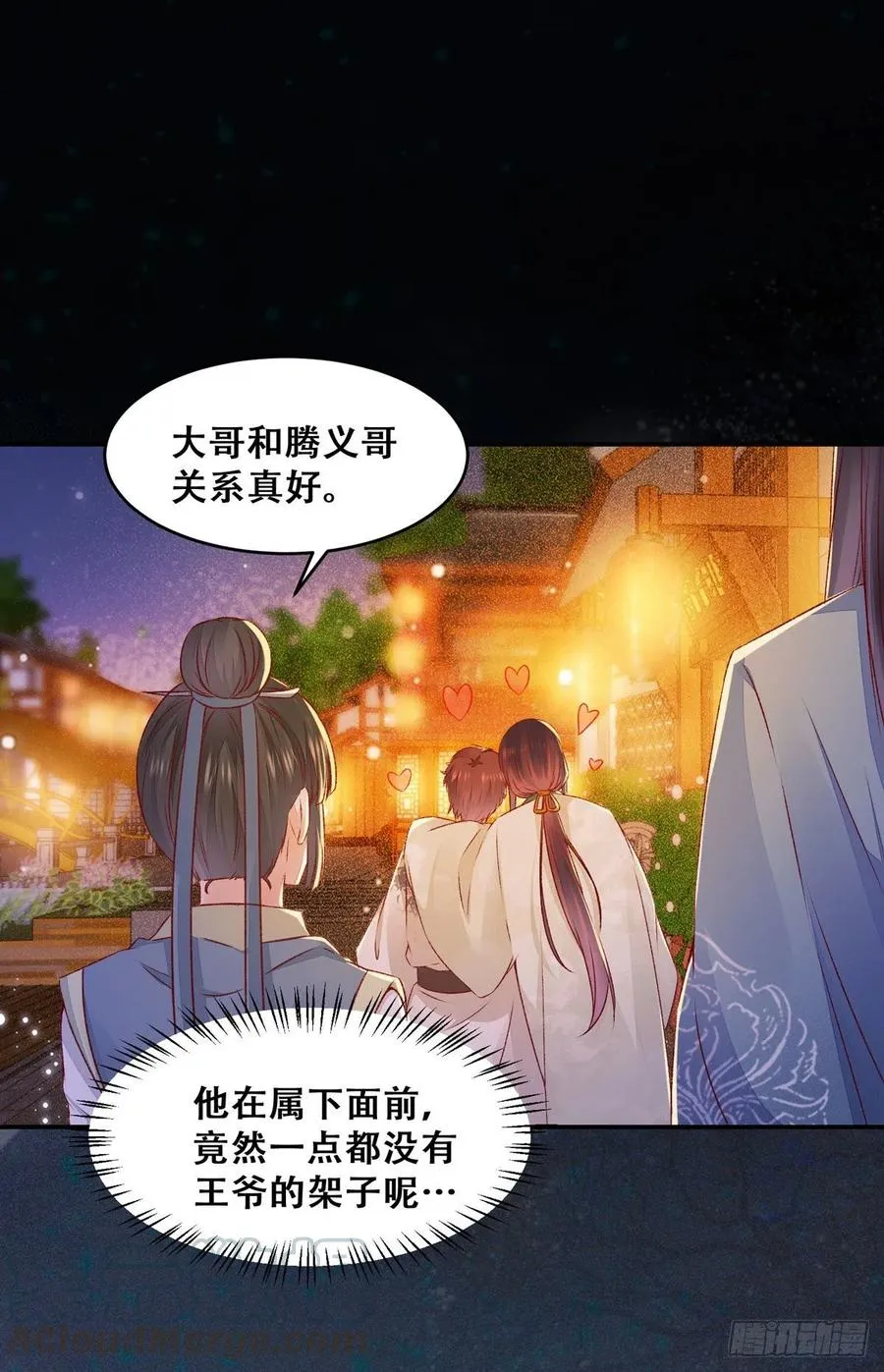 第123话 你究竟是谁？ 第10页