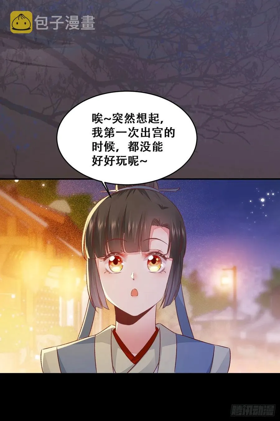 第123话 你究竟是谁？ 第12页
