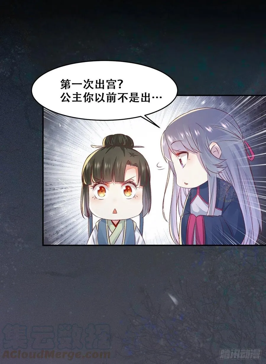 第123话 你究竟是谁？ 第13页