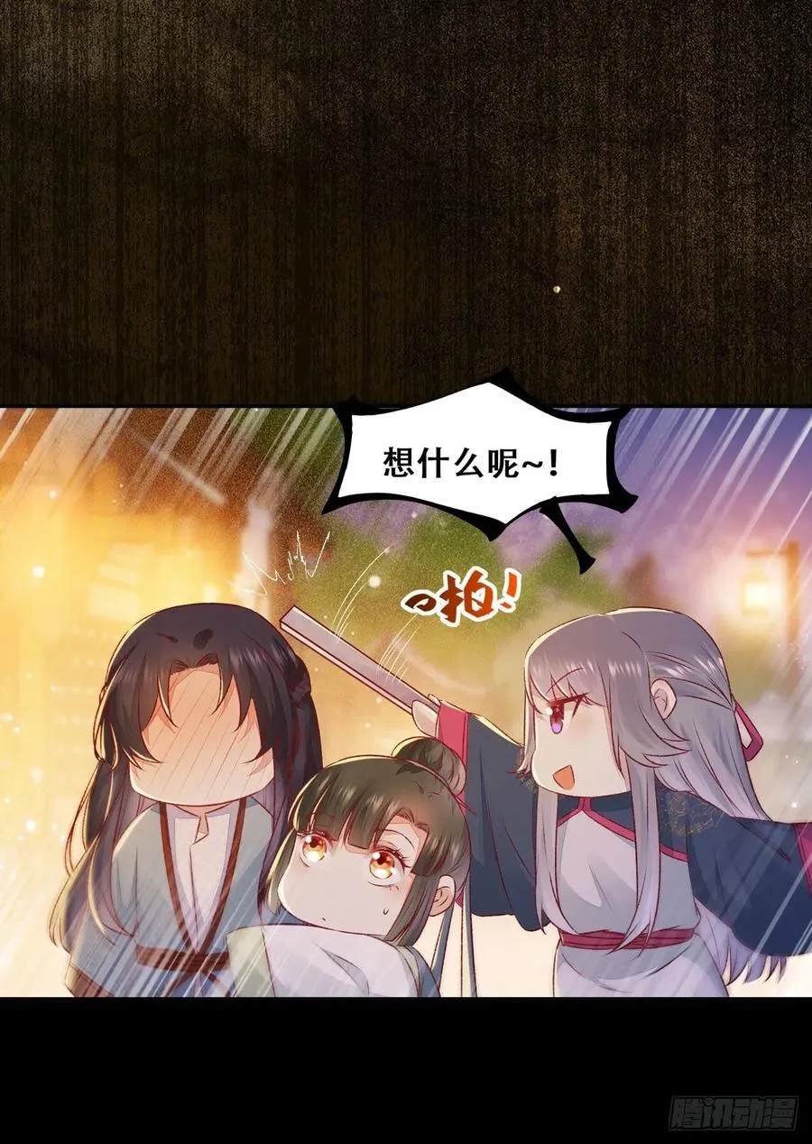 第123话 你究竟是谁？ 第18页