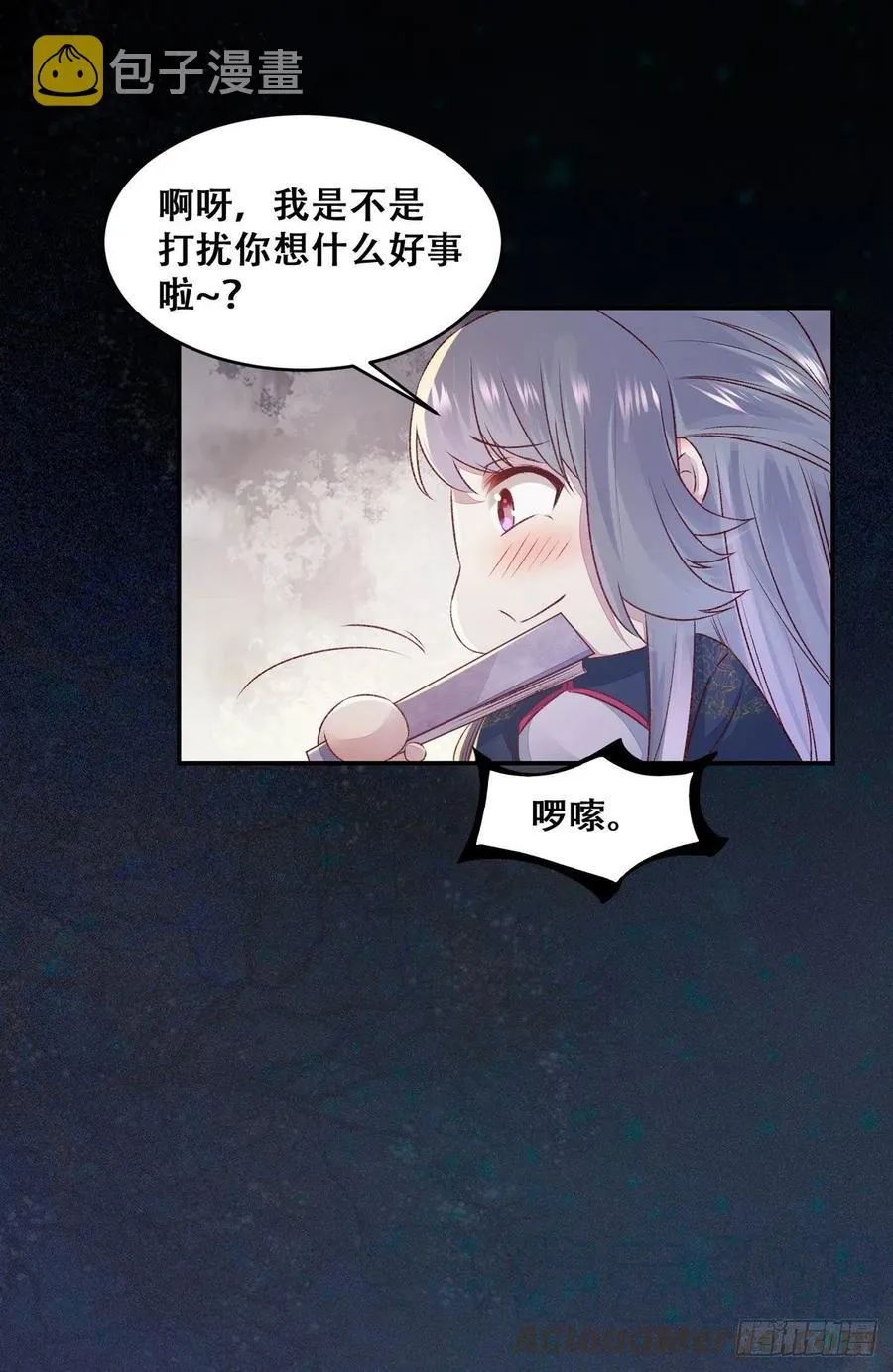 第123话 你究竟是谁？ 第19页