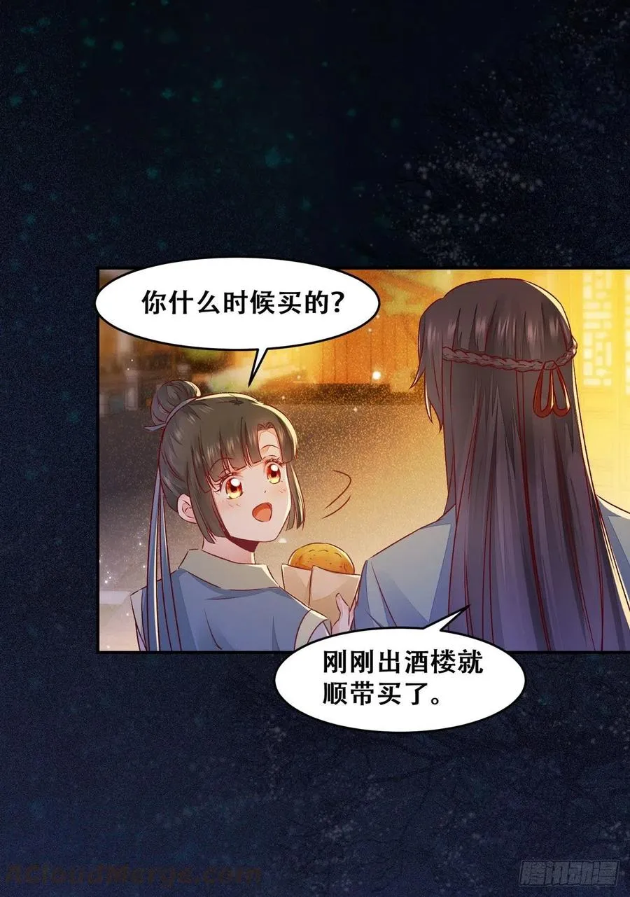 第123话 你究竟是谁？ 第22页
