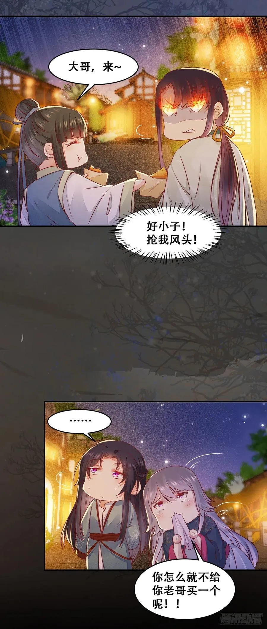 第123话 你究竟是谁？ 第24页
