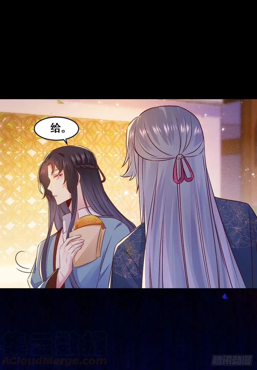 第123话 你究竟是谁？ 第25页