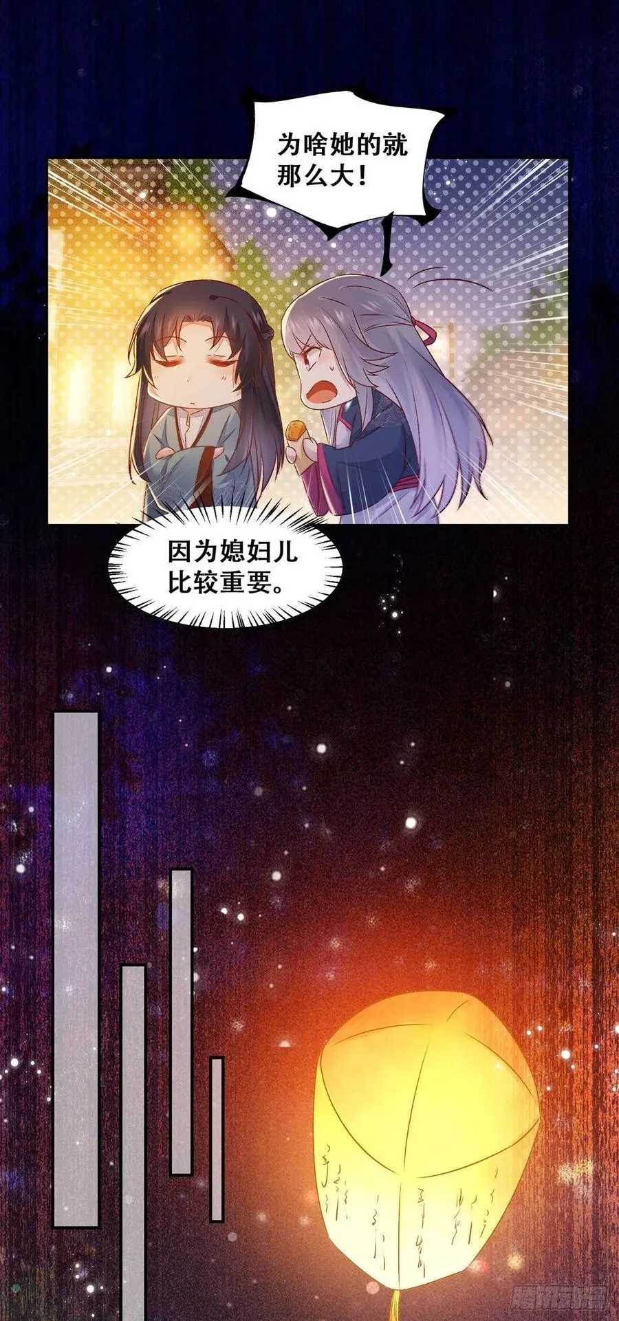 第123话 你究竟是谁？ 第26页