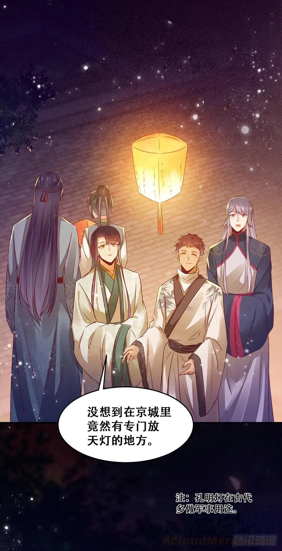 第123话 你究竟是谁？ 第28页