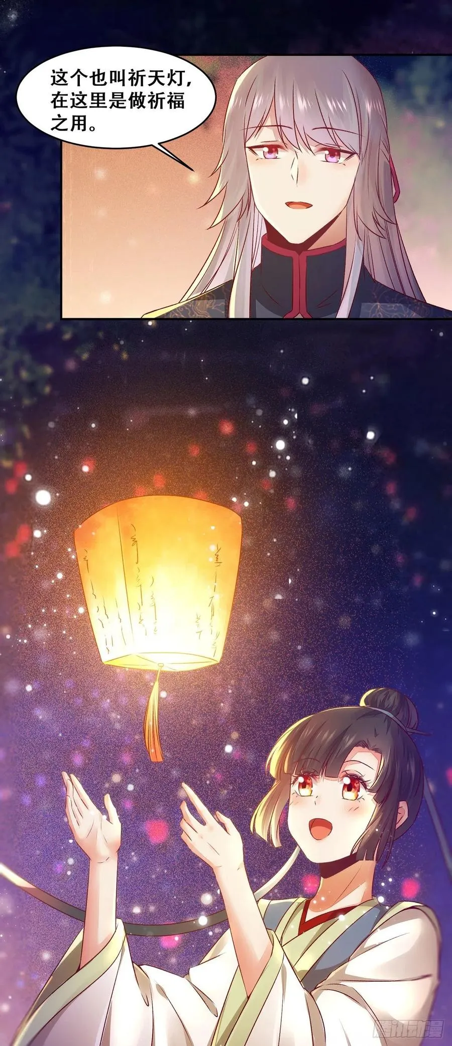 第123话 你究竟是谁？ 第29页