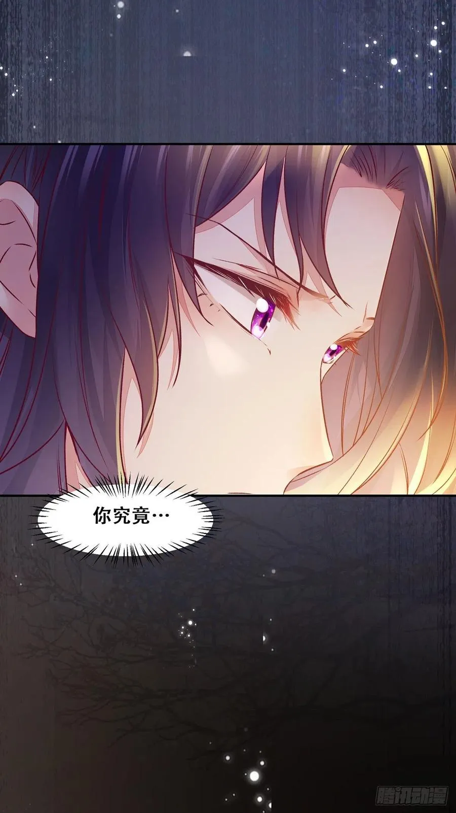 第123话 你究竟是谁？ 第32页