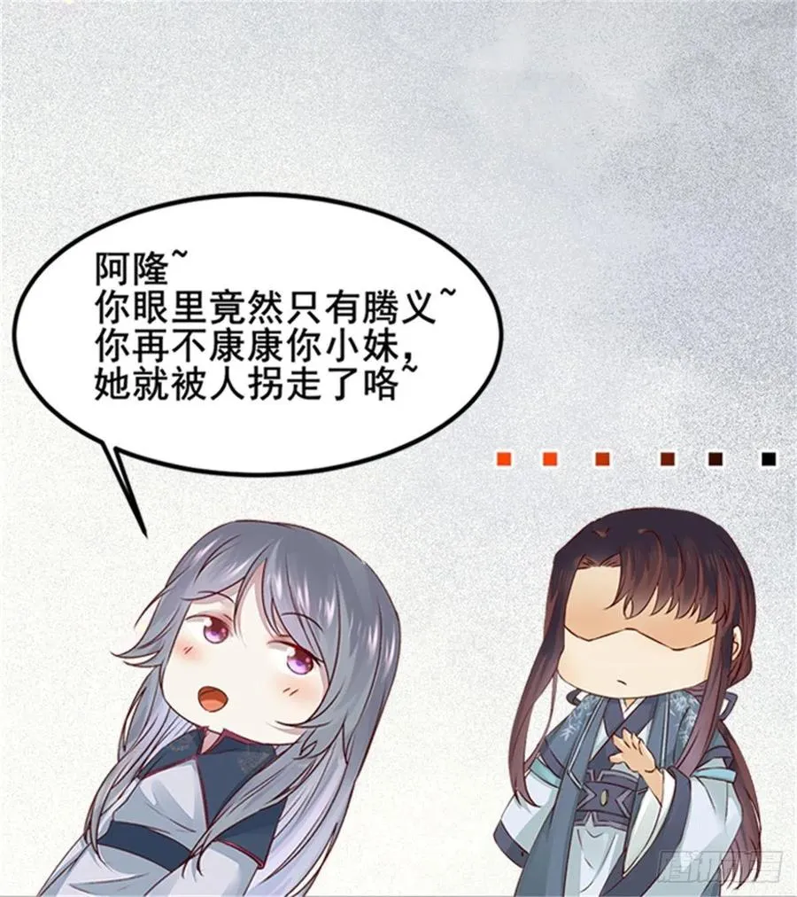 第123话 你究竟是谁？ 第33页