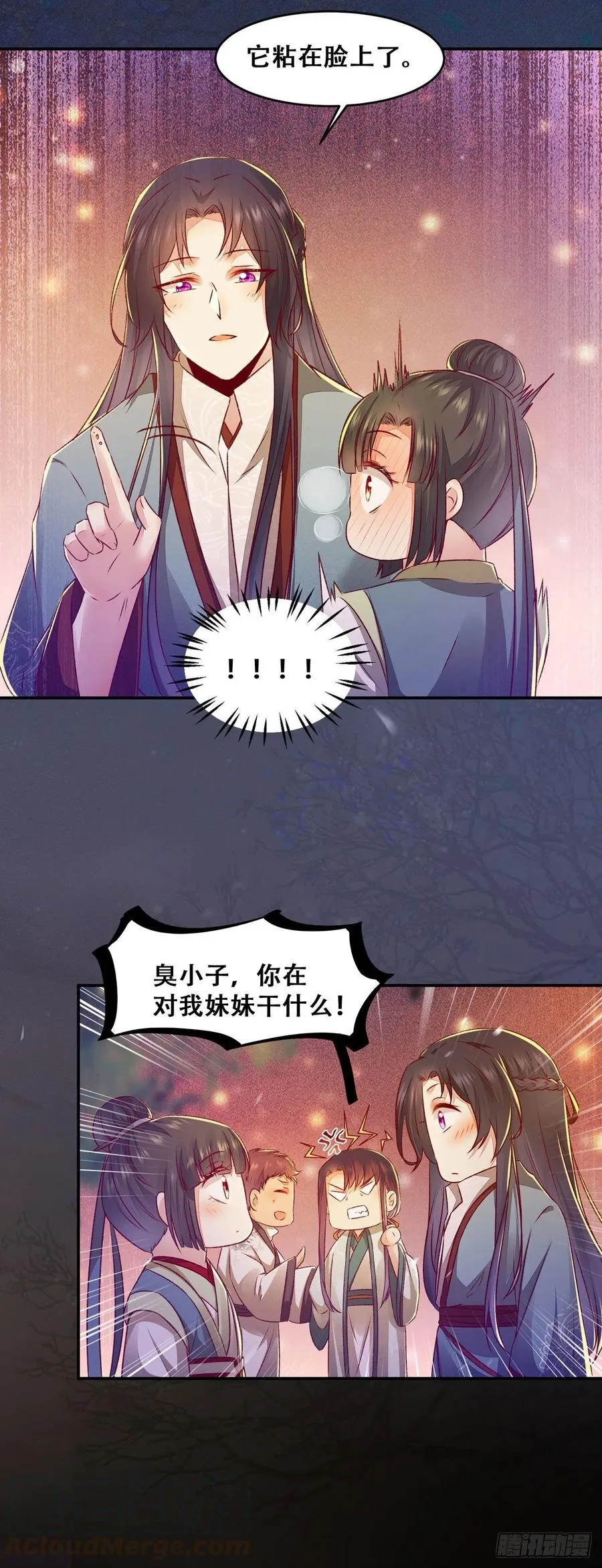 第124话 我不是我没有！ 第7页