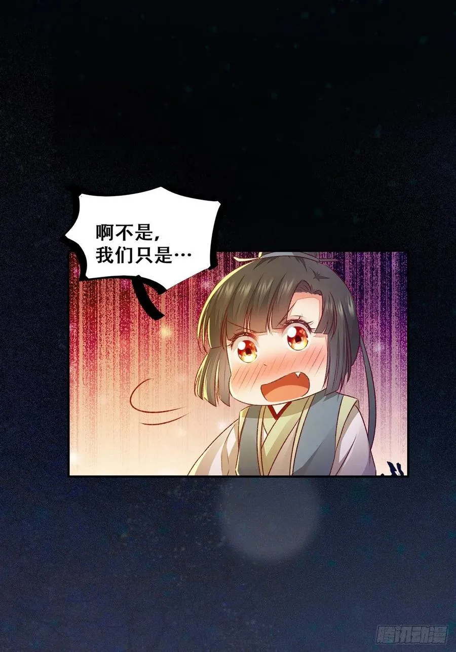第124话 我不是我没有！ 第8页