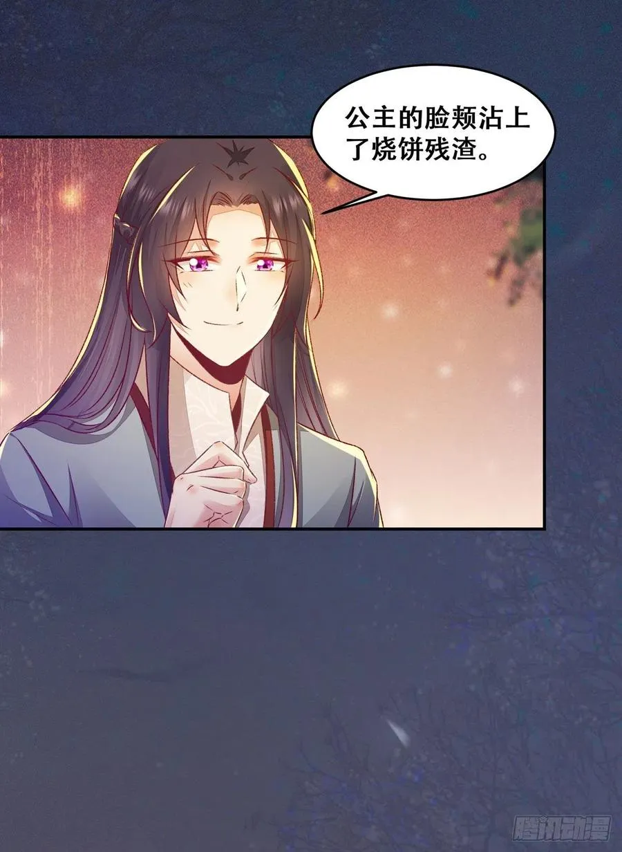 第124话 我不是我没有！ 第9页