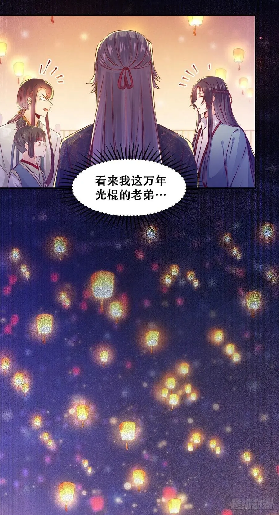 第124话 我不是我没有！ 第11页