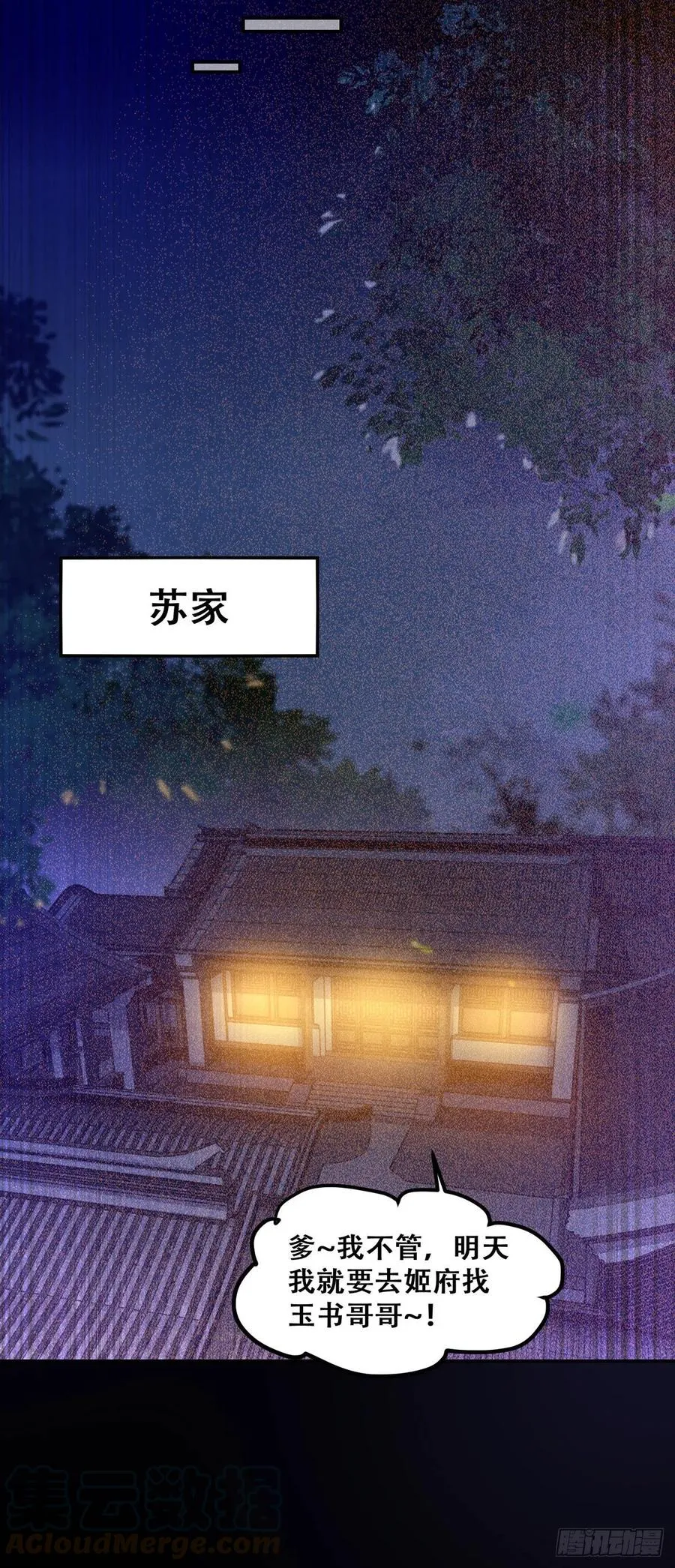 第124话 我不是我没有！ 第13页