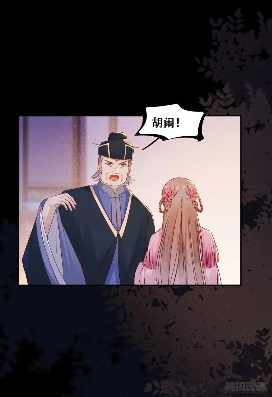 第124话 我不是我没有！ 第14页