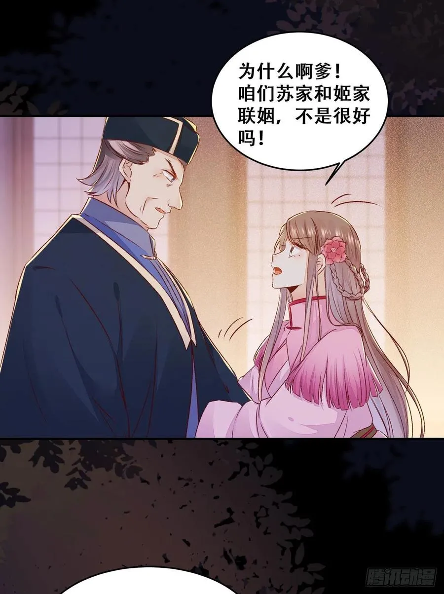 第124话 我不是我没有！ 第15页