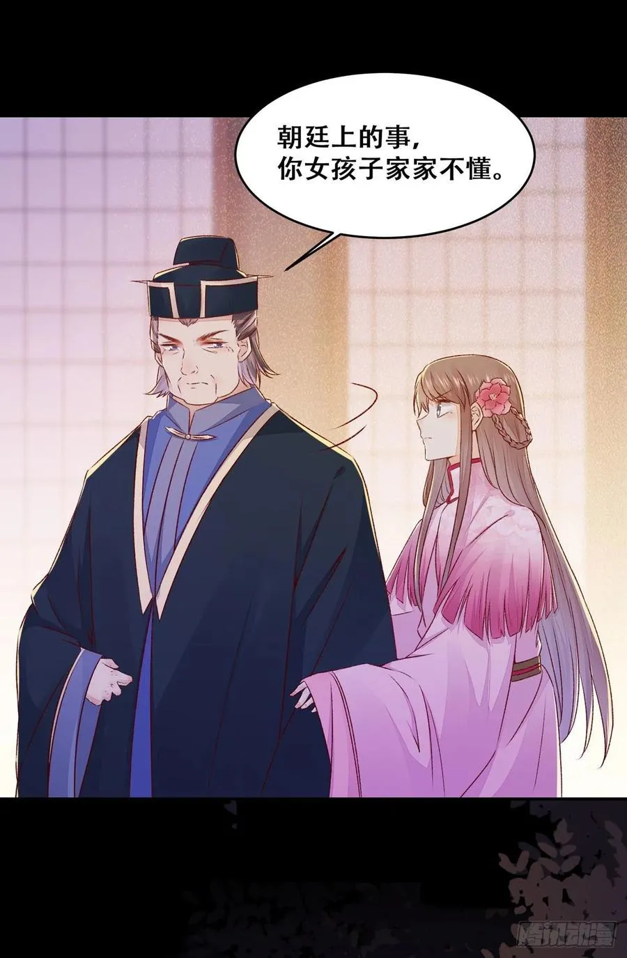 第124话 我不是我没有！ 第17页