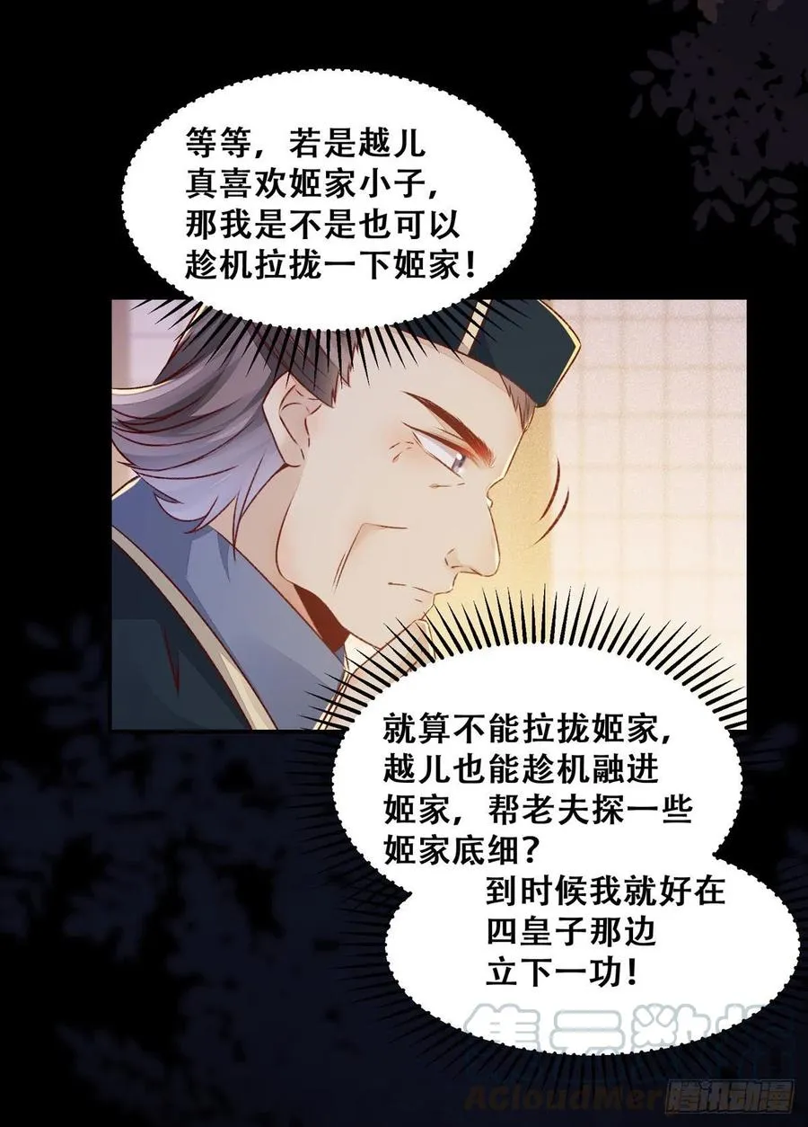 第124话 我不是我没有！ 第22页