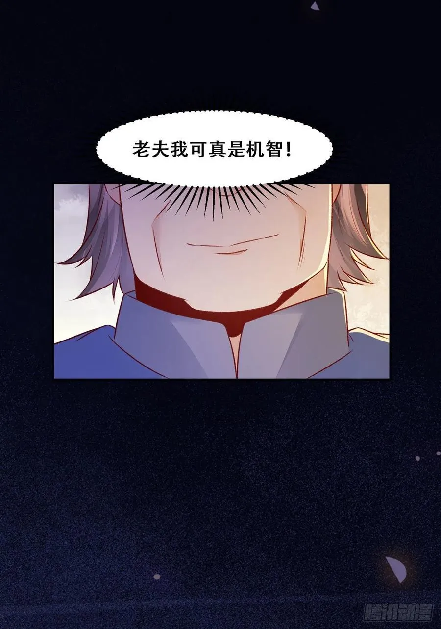 第124话 我不是我没有！ 第26页