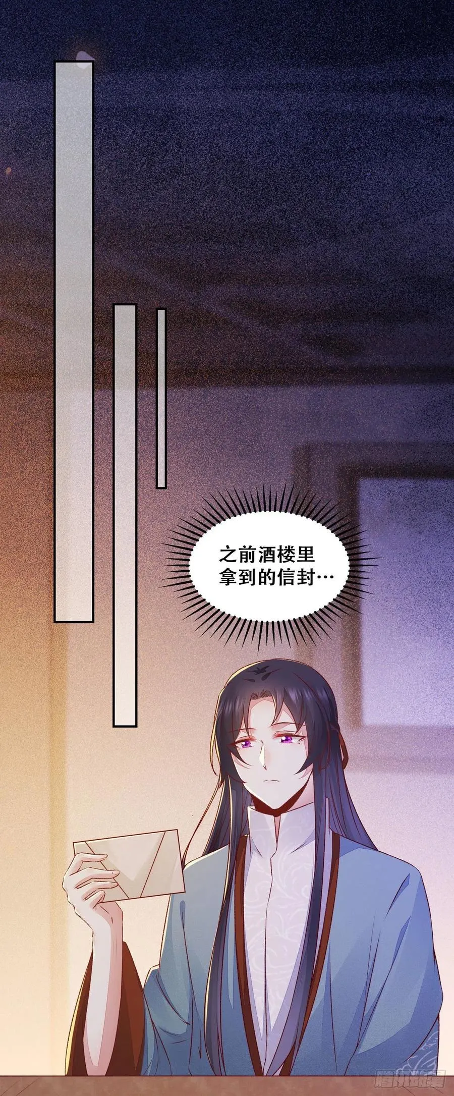 第124话 我不是我没有！ 第27页