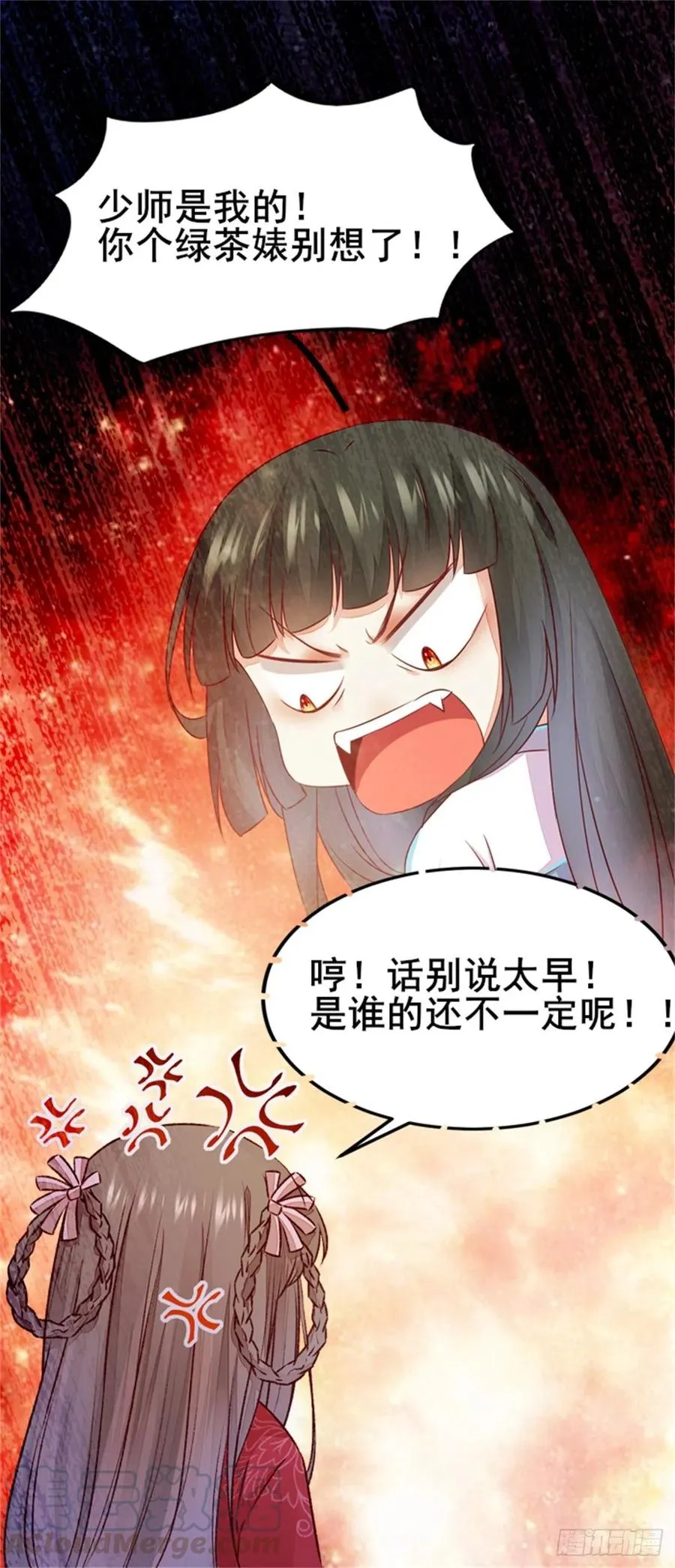 第124话 我不是我没有！ 第34页