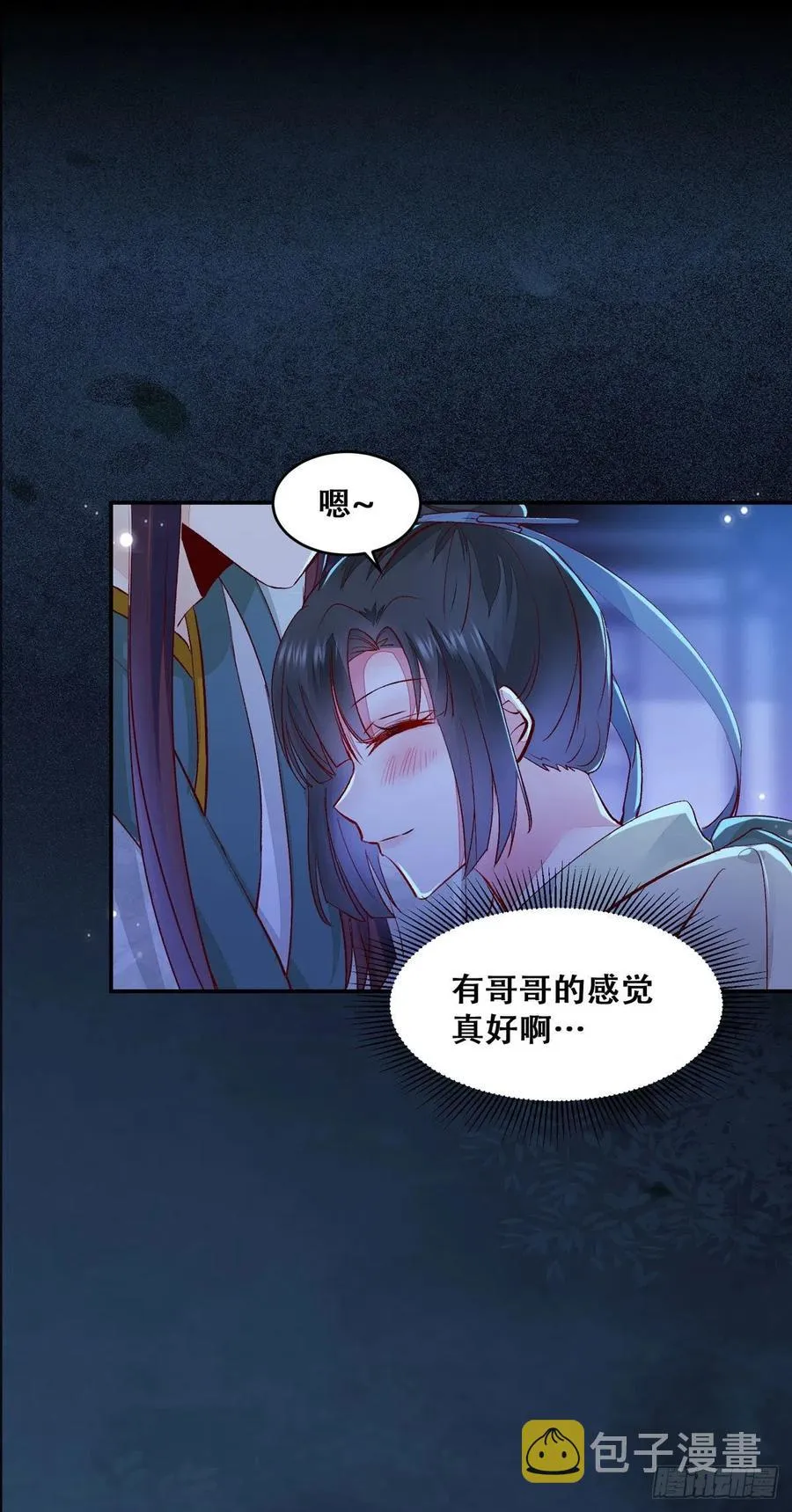 第125话 少师暗查公主身份 第6页