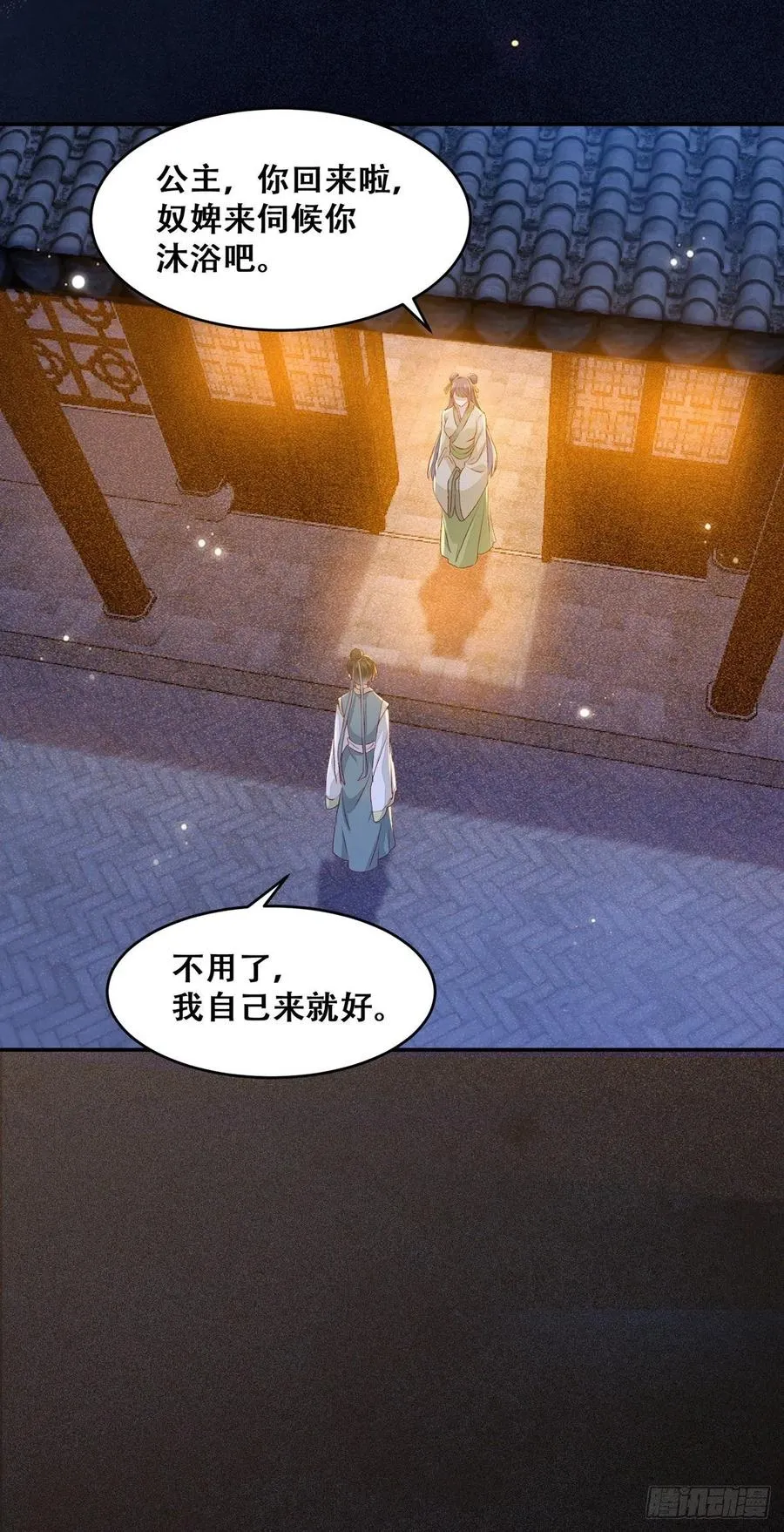 第125话 少师暗查公主身份 第9页
