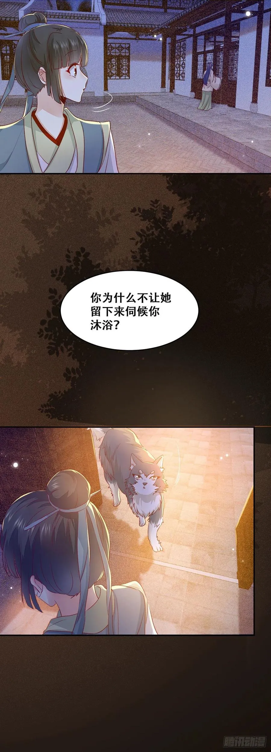 第125话 少师暗查公主身份 第11页