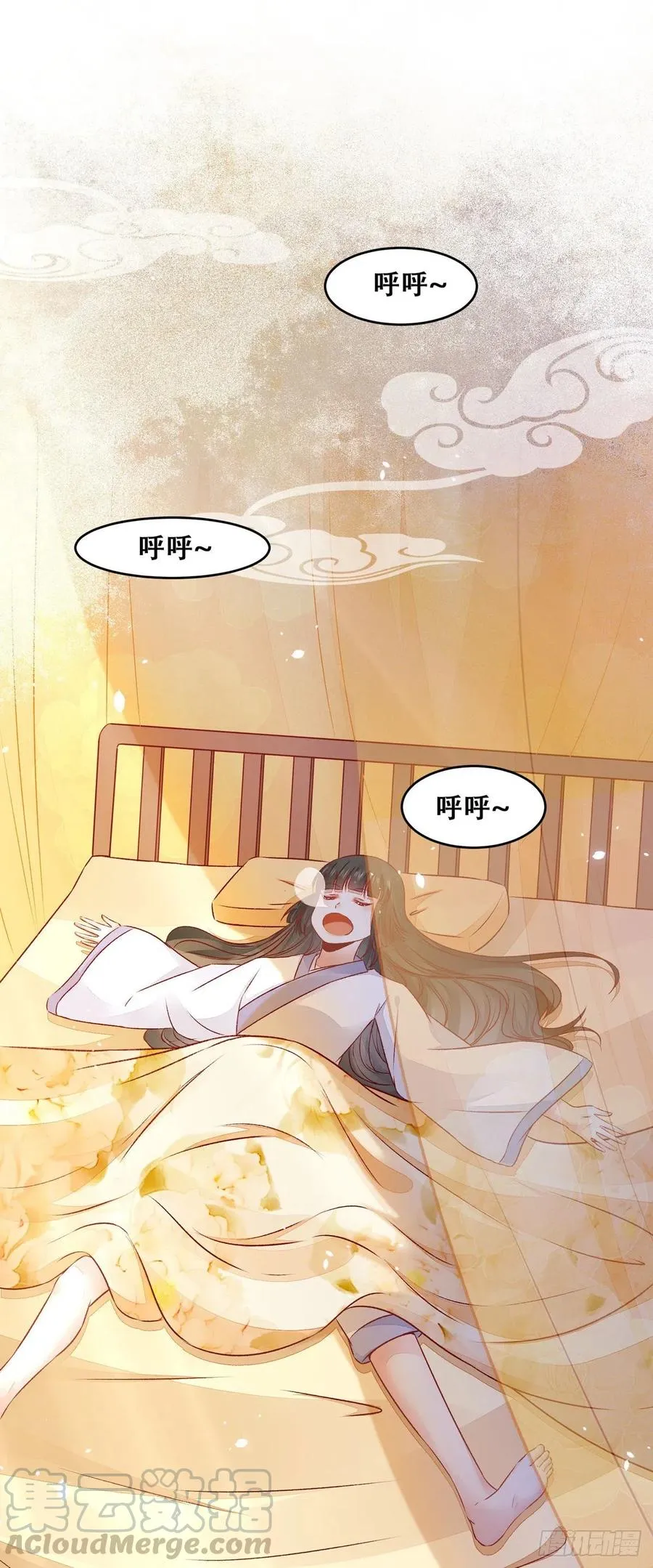 第125话 少师暗查公主身份 第22页