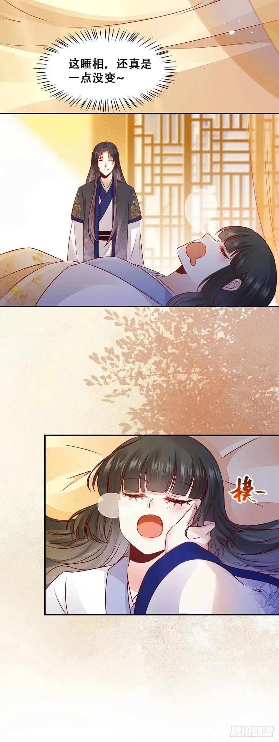 第125话 少师暗查公主身份 第23页