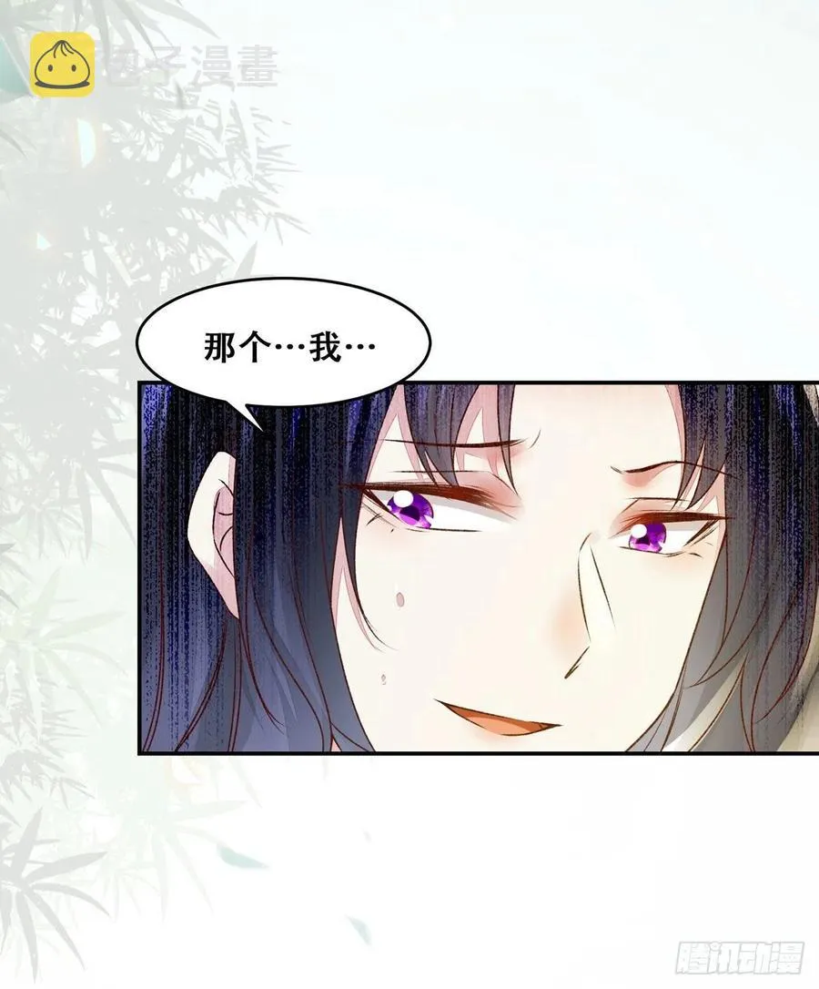 第126话 甜蜜发糖-第一次 第6页