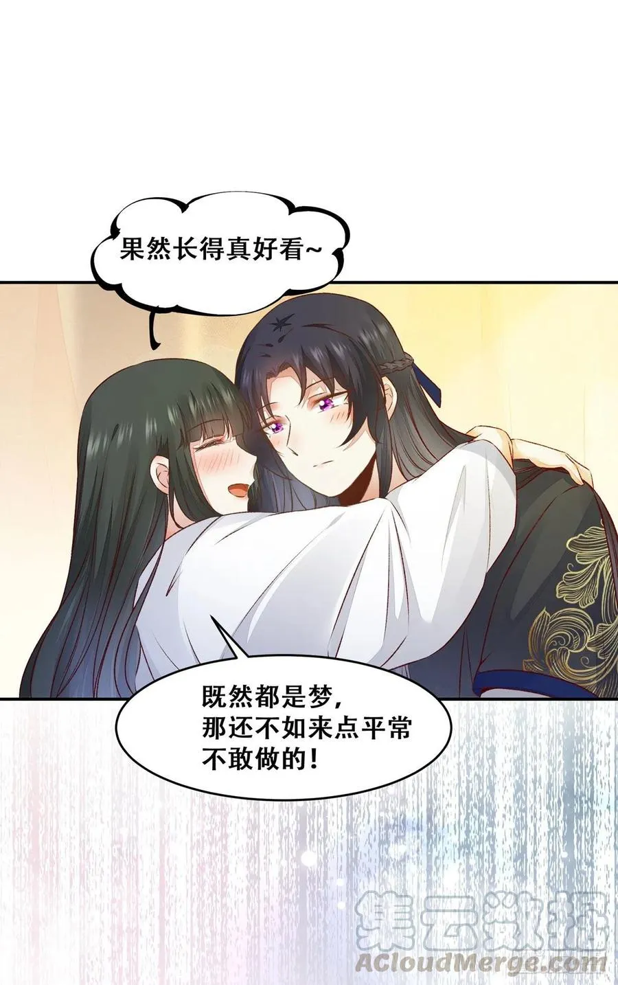 第126话 甜蜜发糖-第一次 第10页