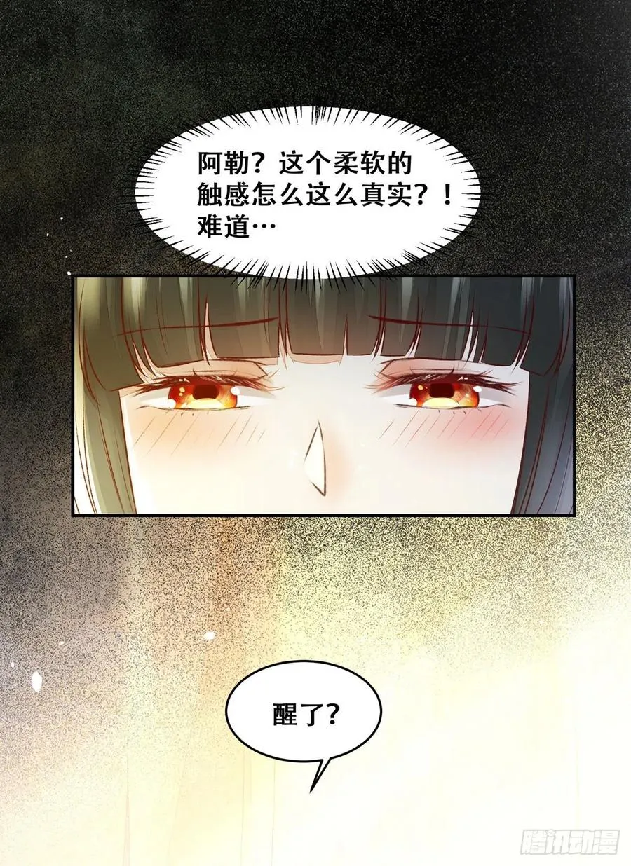 第126话 甜蜜发糖-第一次 第14页