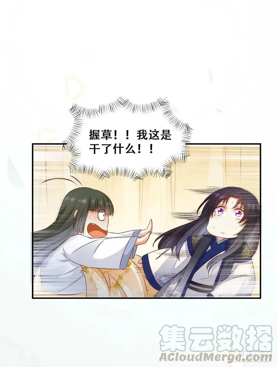 第126话 甜蜜发糖-第一次 第16页
