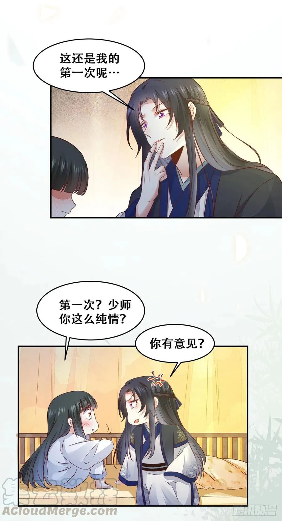 第126话 甜蜜发糖-第一次 第19页