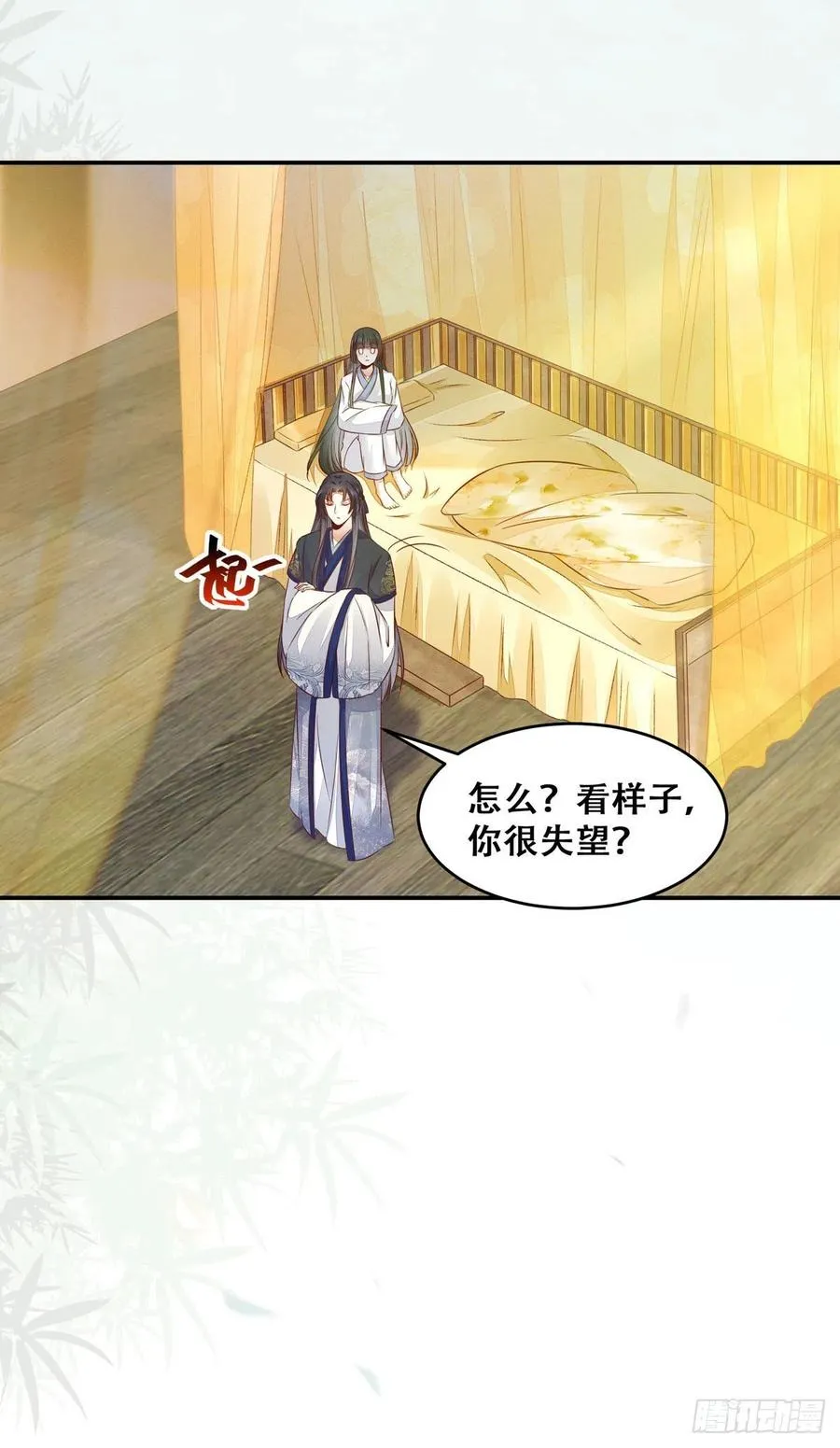 第126话 甜蜜发糖-第一次 第21页