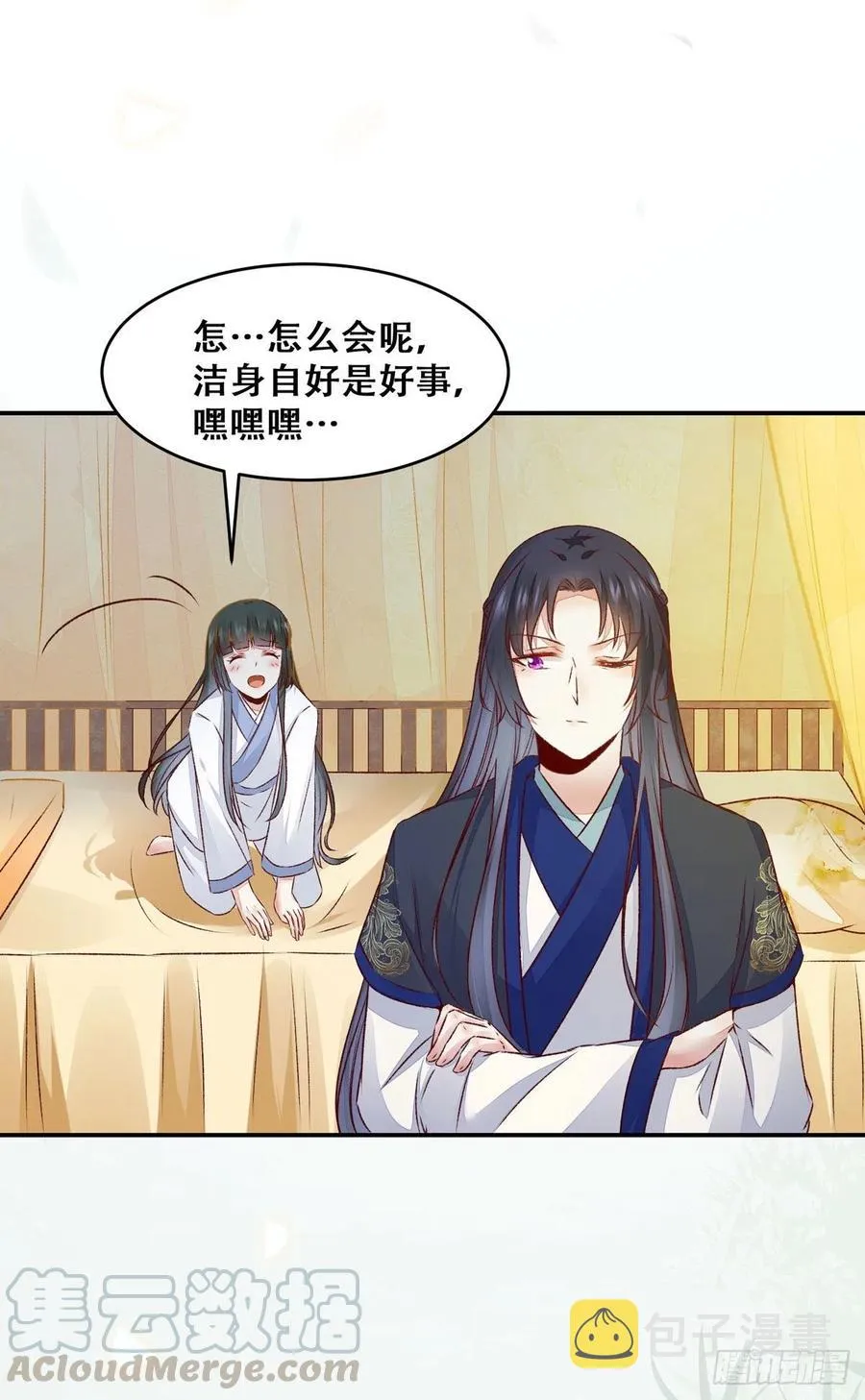 第126话 甜蜜发糖-第一次 第22页