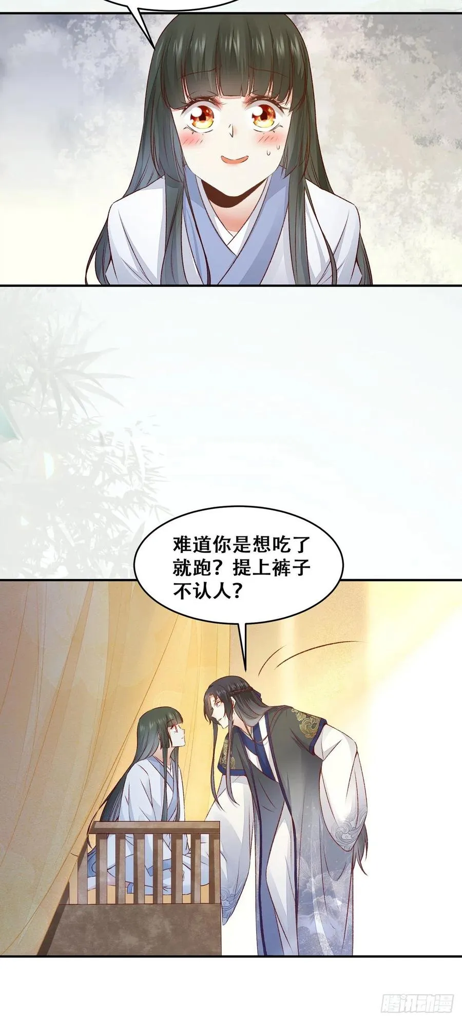 第126话 甜蜜发糖-第一次 第24页