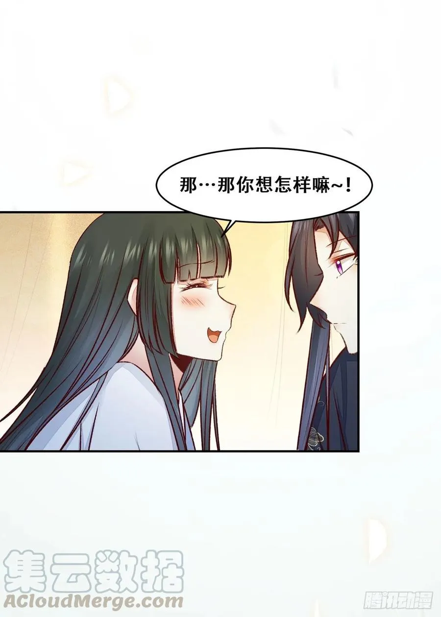 第126话 甜蜜发糖-第一次 第28页