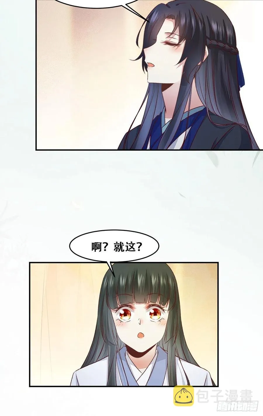 第126话 甜蜜发糖-第一次 第30页