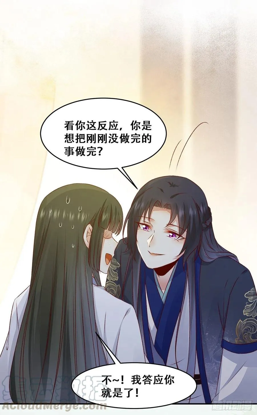 第126话 甜蜜发糖-第一次 第31页