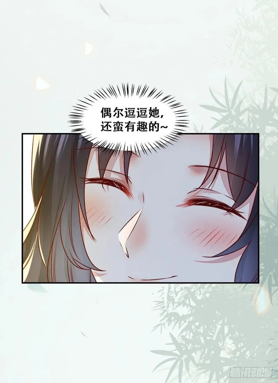 第126话 甜蜜发糖-第一次 第32页