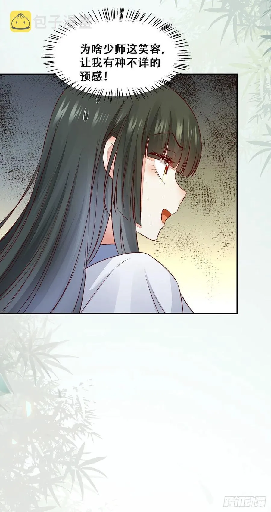 第126话 甜蜜发糖-第一次 第33页
