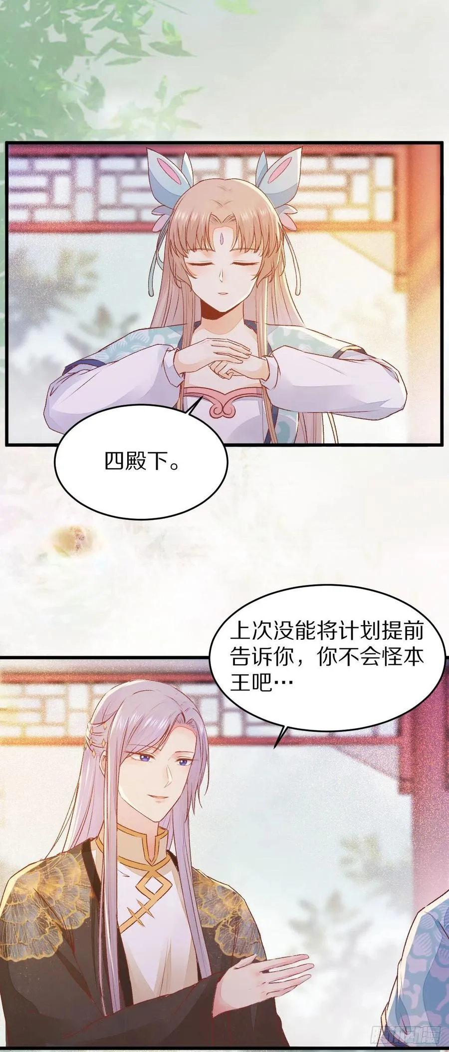 第127话 还要学习？！！ 第5页